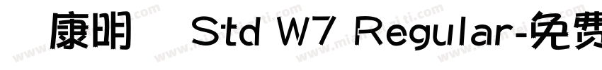 華康明體 Std W7 Regular字体转换